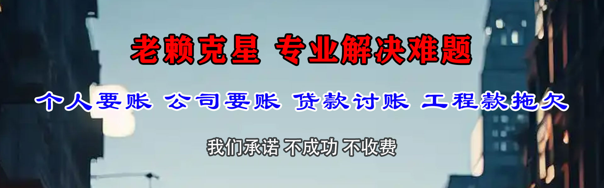榆林催收公司